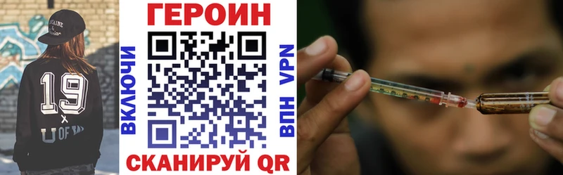 Героин хмурый  Ртищево 